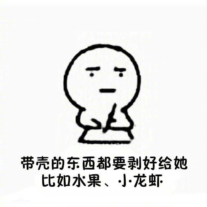 学会这招哄女友，直接记牢别忘啦