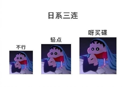 超全最新三连体表情包合辑