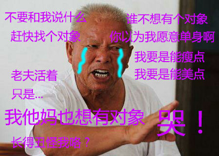 别跟我讲大道理！魔性大爷表情包火了