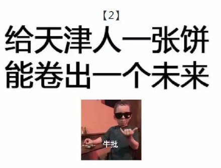 这波地域梗标语太绝了！