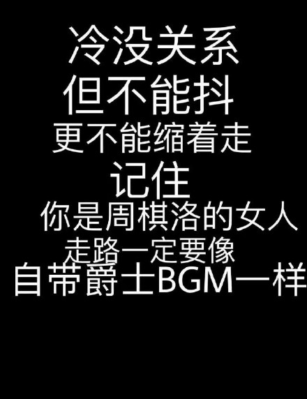 给小仙女们的专属冷天走路表情包来啦