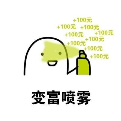 聊天斗图新选择：喷雾2.0表情包合集
