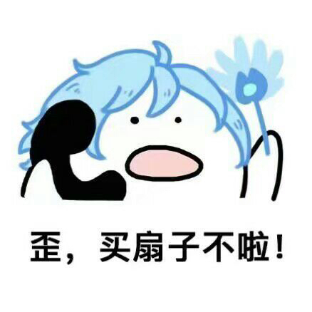 王者荣耀歪歪歪系列表情包来啦