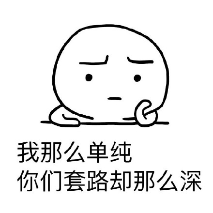 “不要脸”之后我整个人都轻松了