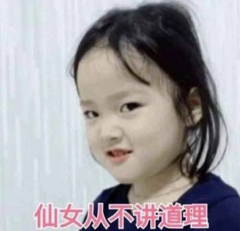 超萌权律二表情包合集