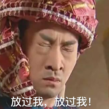 还珠格格名场面表情包合集