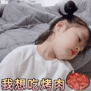 权律二深夜放毒表情包合集
