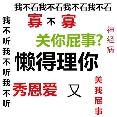 情人节单身党看过来！专属斗图表情包合集来了