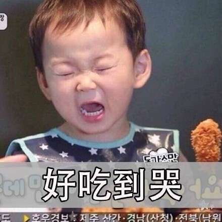 宋民国自爆变胖经历！这套吃货表情包火出圈了