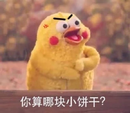 10月18日热门表情包整理合集