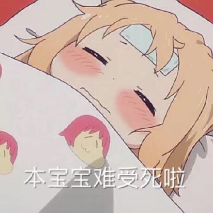 干干巴巴的小埋表情包？不，这波可爱直接戳中我！
