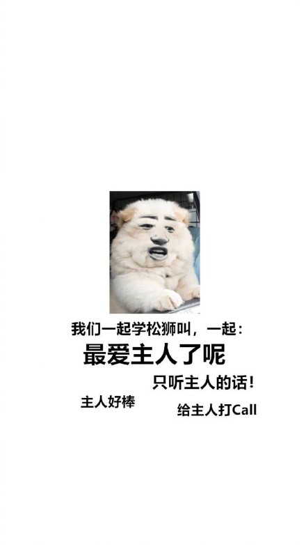 汪星人整活合集：跟着主人学叫的沙雕表情包来啦