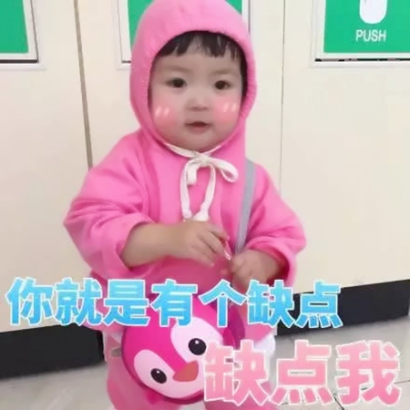 26张可爱带字萌娃表情包头像合集 适合当微信头像用