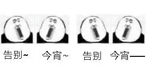 怀旧氛围感拉满！这套难忘今宵表情包太适合收尾聊天了