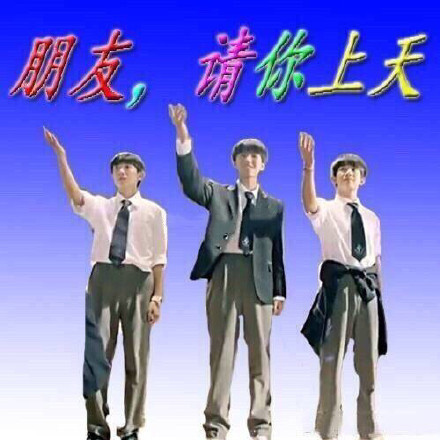 爱豆款中老年实用表情包来啦