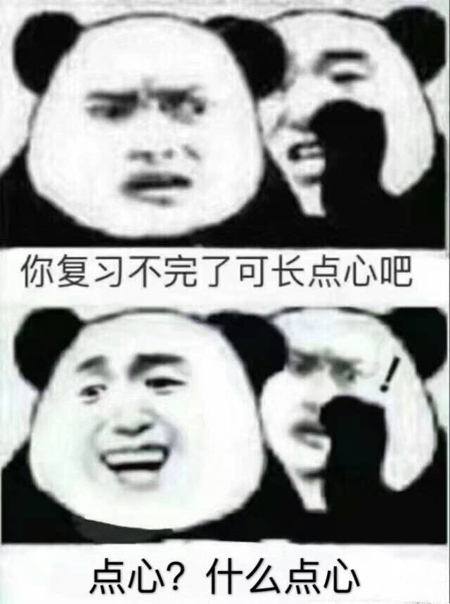 这款“你可长点心吧”熊猫头表情包，斗图党快收好
