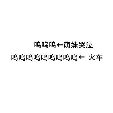 萌妹聊天别乱用词！这套表情包帮你提醒分寸