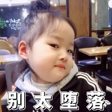 超火戏精权律二表情包合集