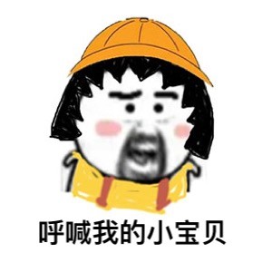 这套呐喊主题斗图表情，聊天怼人超好用