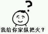 怼人必备！这套问号小人表情包火了