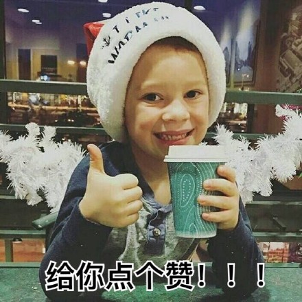 海外爆火的萌娃表情包合集