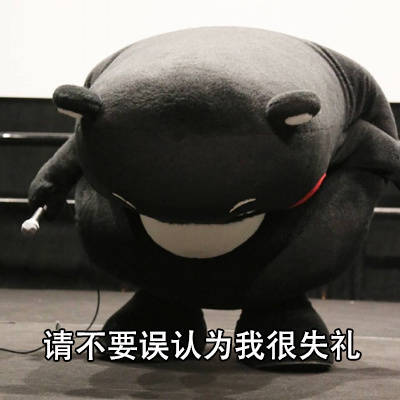 说话带刺别往心里去！这套熊本熊表情包帮你圆场