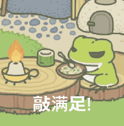 旅行青蛙主题动图表情包合集