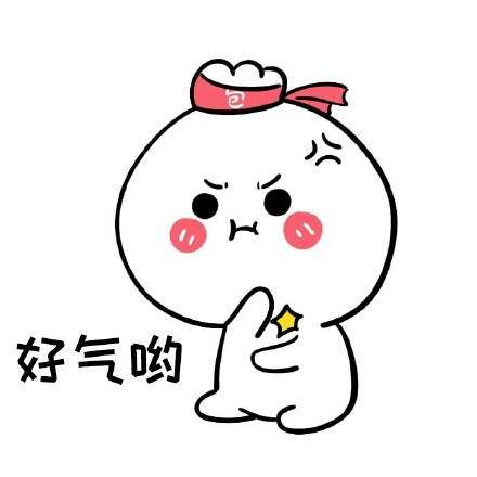 气到吃不下饭？这套生气表情包收好！