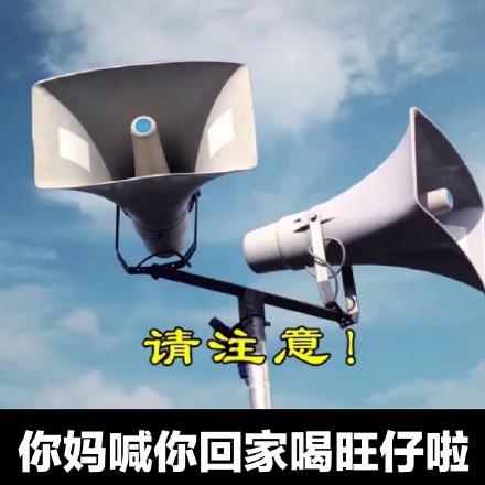 三年六班李子明，快喊你妈妈来收这套旺仔表情包啦！