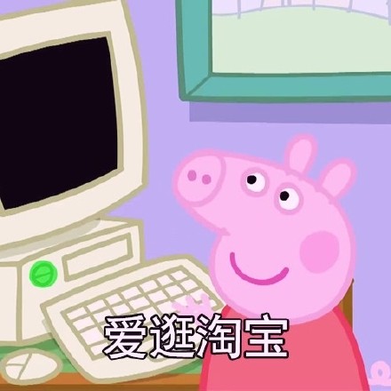 火了！中年少女专属小猪佩奇版特征清单，看完直呼太真实