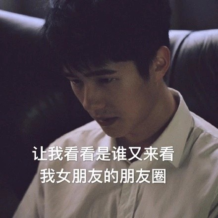 爱豆男友朋友圈背景图表情包合集