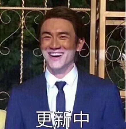 明星土味表情包合集来了