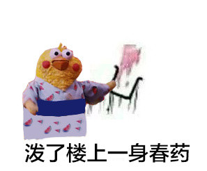 鹦鹉兄弟春药主题表情包合集