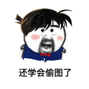 这套呐喊主题斗图表情，聊天怼人超好用