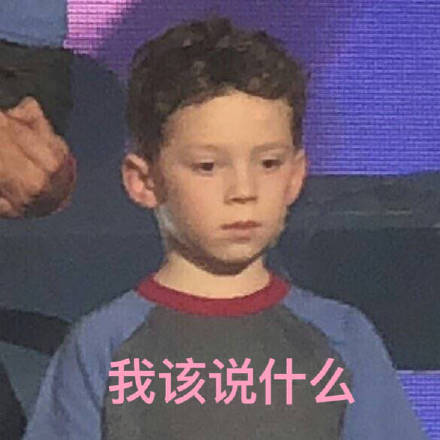假笑男孩Gavin火了之后，坦言出名好累