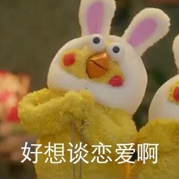 情人节单身emo？这套表情包专治emo，我的快乐只有钱能给