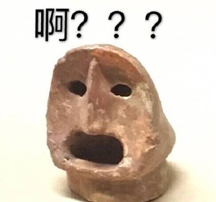 这套文物表情包看完我笑喷了