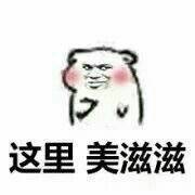 这里…都是你系列表情包来啦！