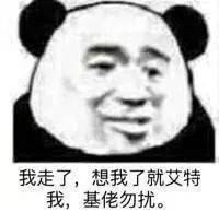 1月13日斗图表情包精选合集