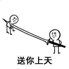 来啊互相伤害！这套大长刀斗图表情包火了