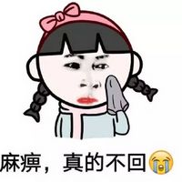 女生生气的全过程表情包来啦