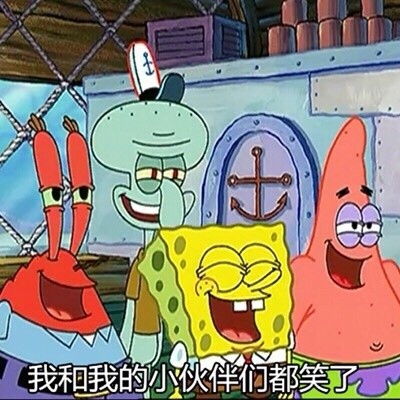 海绵宝宝专属表情包合集，斗图用得上！