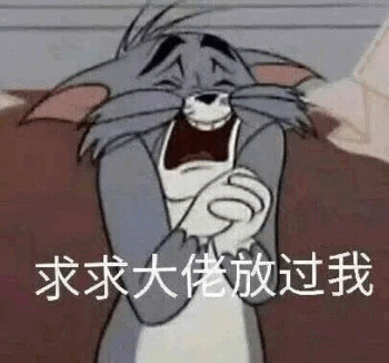 《猫和老鼠》汤姆专属表情包合集