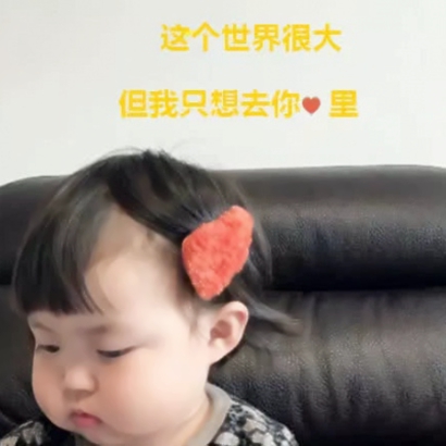 26张可爱带字萌娃表情包头像合集 适合当微信头像用