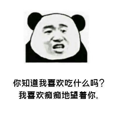 实用硬撩话术表情包合集，直接拿去用