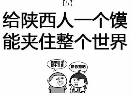 这波地域梗标语太绝了！