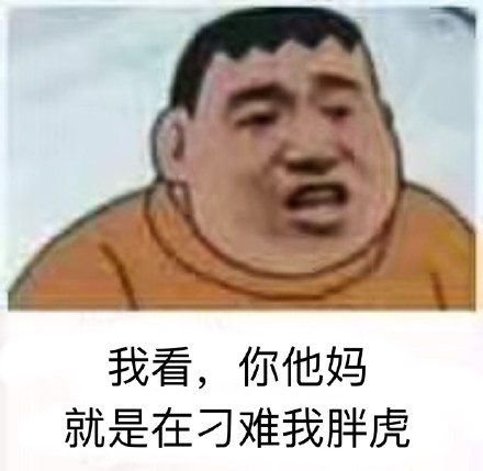 聊天斗图不用愁！这份热门精选表情包收好啦