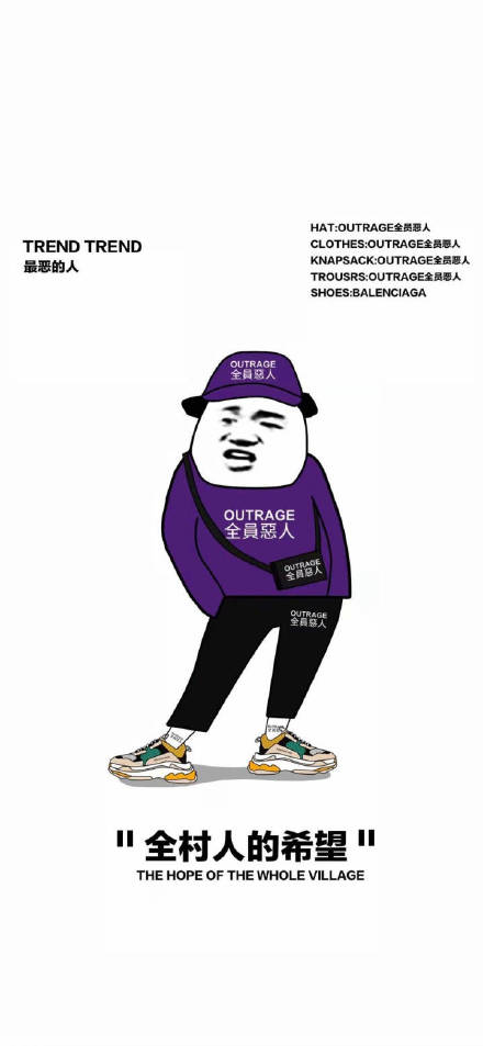 全员恶人主题表情包和壁纸合集