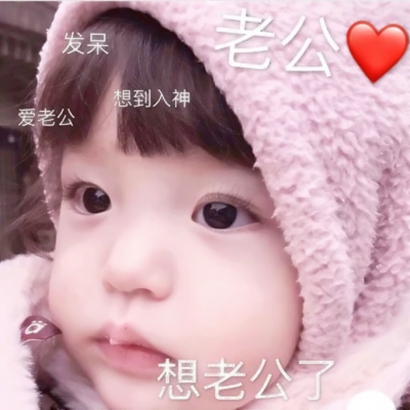 26张可爱带字萌娃表情包头像合集 适合当微信头像用