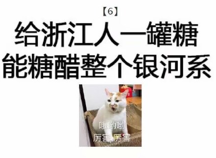这波地域梗标语太绝了！